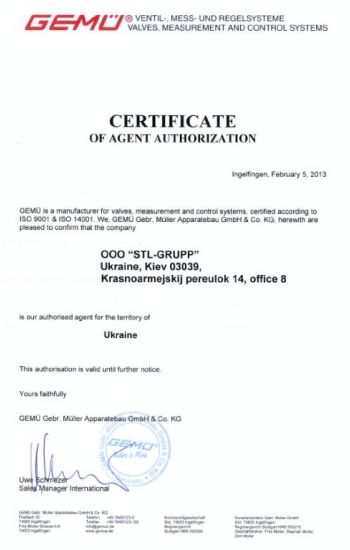 Сертифікат GEMÜ
